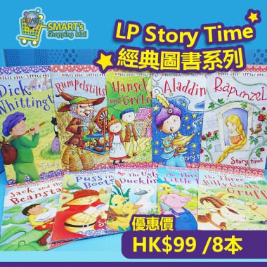 LP Story Time Package (8本隨機發貨)